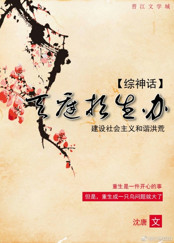 天庭招生办[综神话]